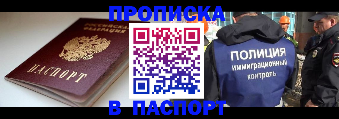 пропишу в квартире в Чапаевске