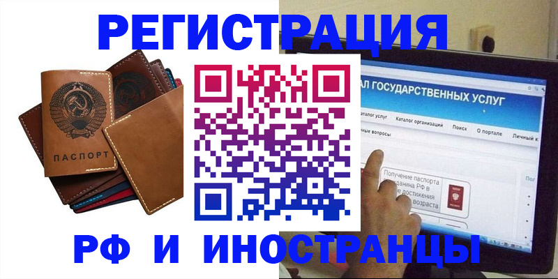 временная регистрация гарантия в Чапаевске