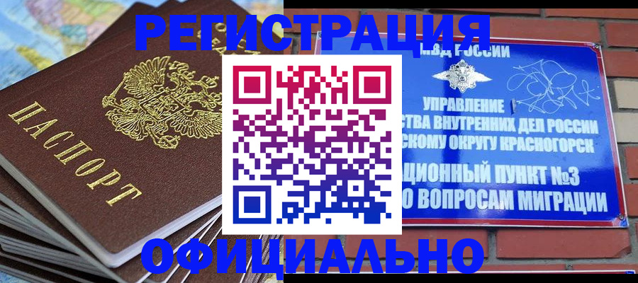 прописка 2025 в Чапаевске